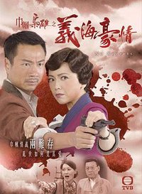 No Regrets (Rosy Business II)