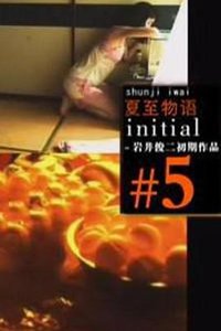 A Summer Solstice Story