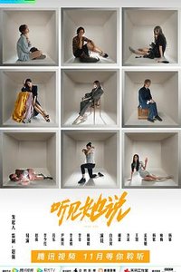 Hear Her (听见她说)