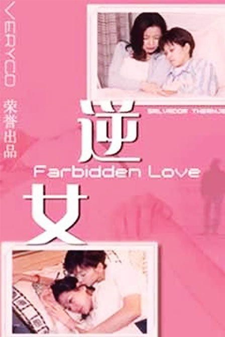 Rebellious Daughter (farbidden love)