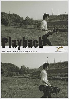Playback
