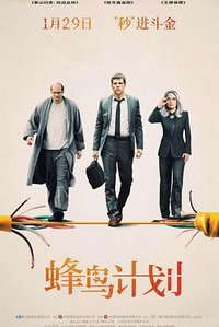 The Hummingbird Project