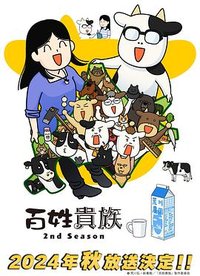 Noble Farmer Season 2