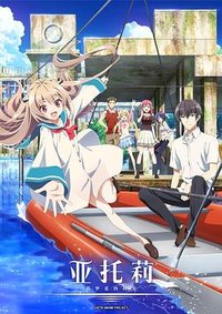 ATRI -My Dear Moments-