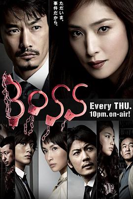 BOSS 2