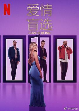 Love Is Blind Season 8