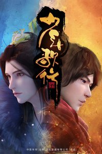 Great Journey of Teenagers Season 1