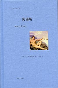 莫瑞斯 (上海译文出版社 2009)