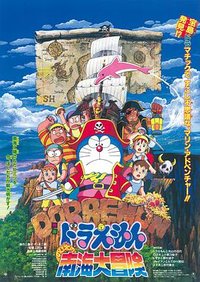 Doraemon:Nobita's South Sea Adventure