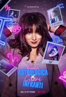An Astrological Guide for Broken Hearts Season 1