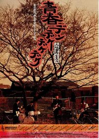 The Rocking Horsemen