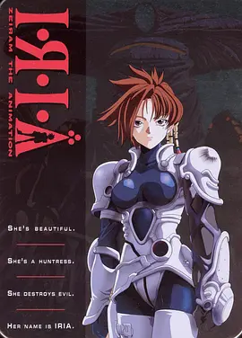 Iria: Zeiram the Animation