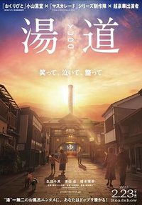 Yudo