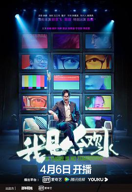 If There Is No Tomorrow