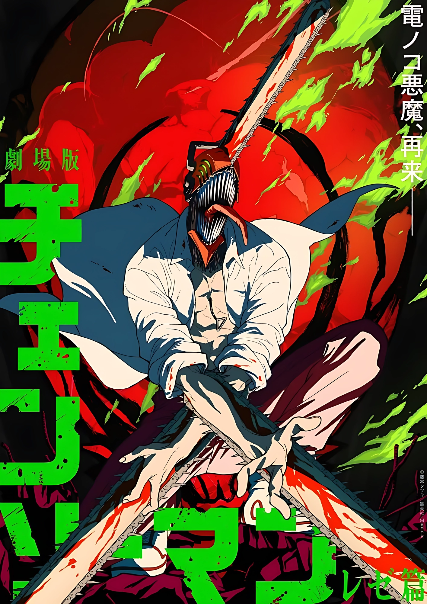 Chainsaw Man – The Movie: Reze Arc