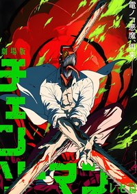 Chainsaw Man – The Movie: Reze Arc