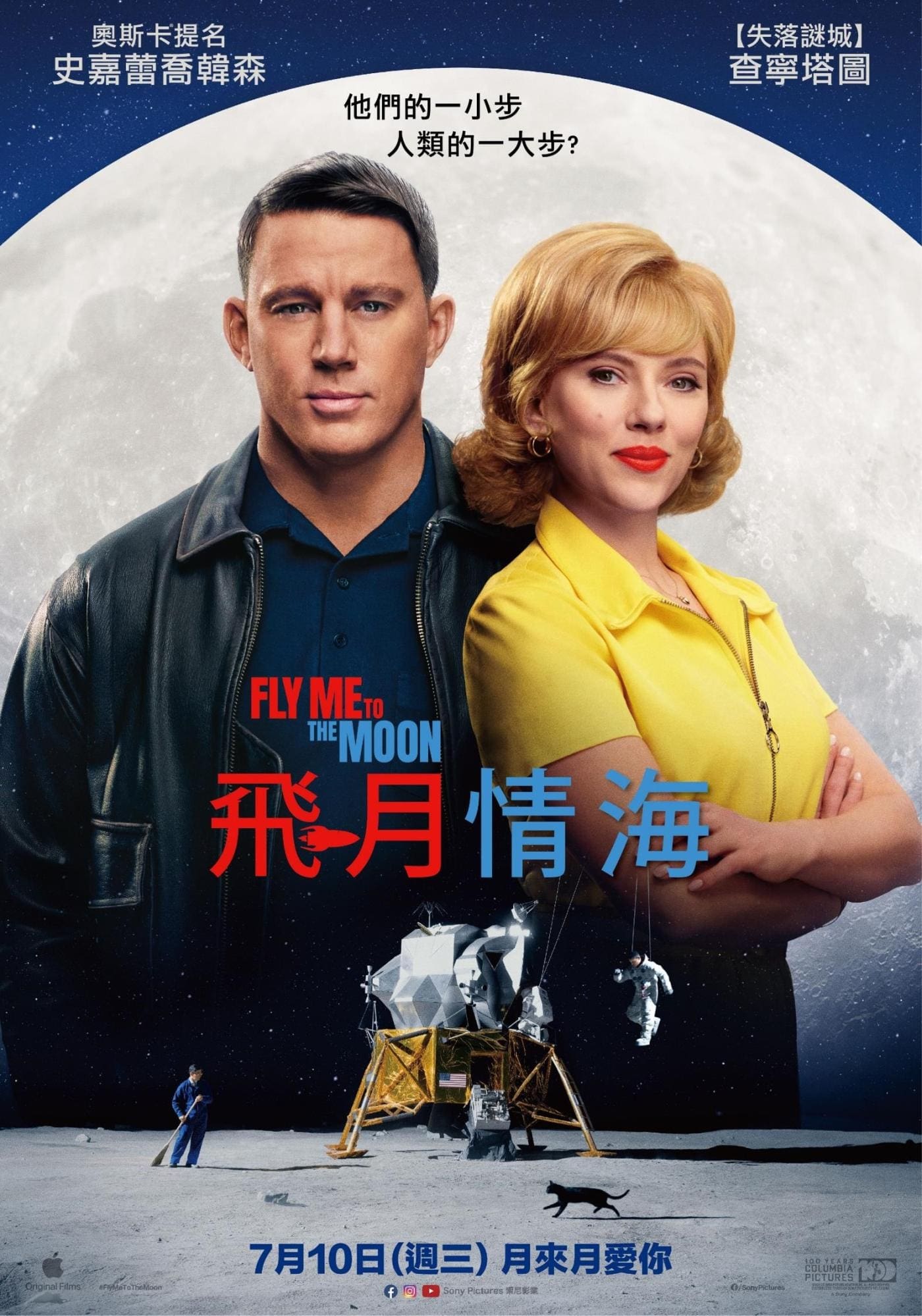 Fly Me to the Moon