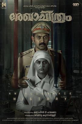 Rekhachithram