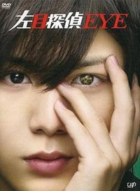 Left-Eye Detective (左眼侦探)