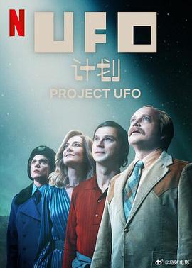 Project UFO (Projekt UFO)
