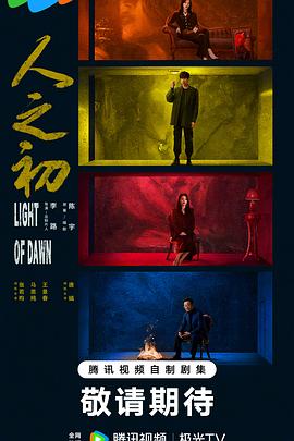 Light of Dawn (生日快乐)