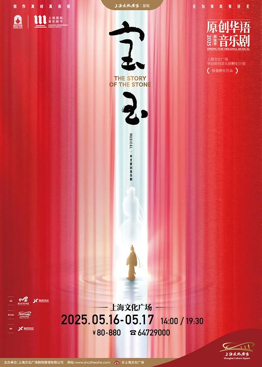 宝玉