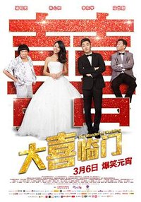 The Wonderful Wedding