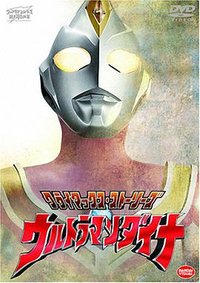 Ultraman Dyna