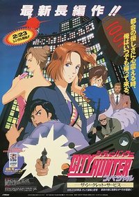 City Hunter: Secret Service