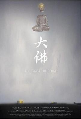The Great Buddha