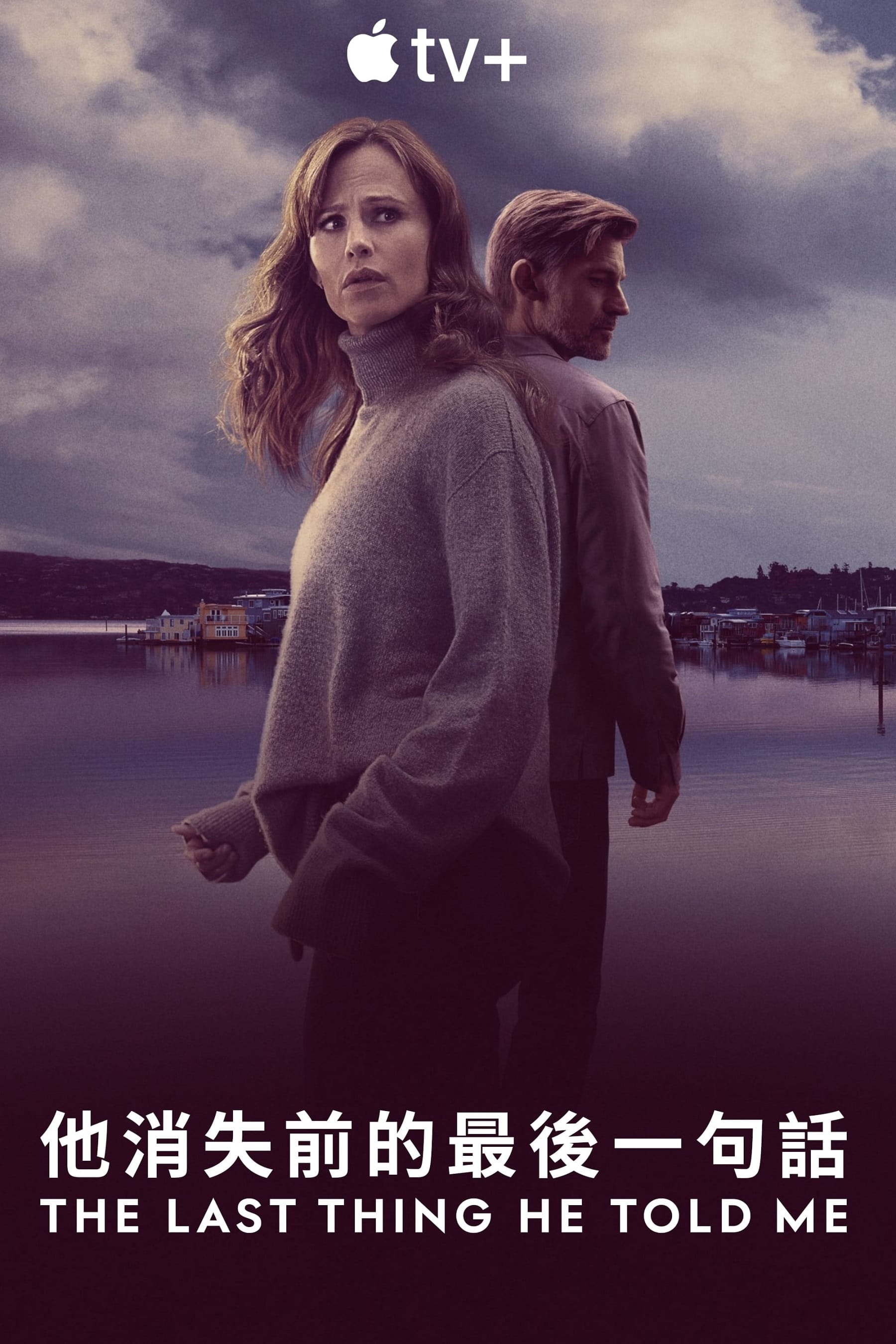 The Last Thing He Told Me