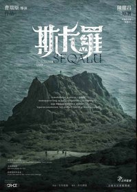 SEQALU: Formosa 1867