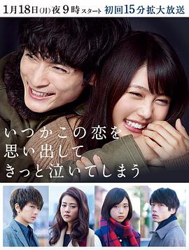 Love That Makes You Cry