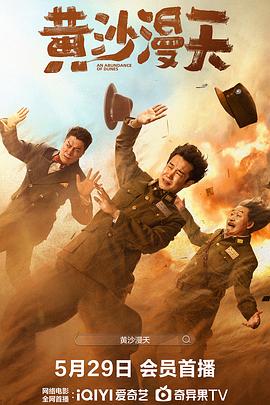 An Abundance of Dunes