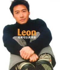 If I Can See You Again