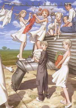 Last Exile Last Exile