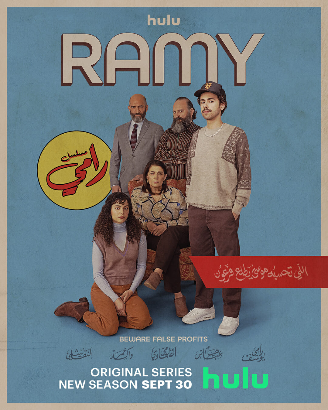Ramy Season 3