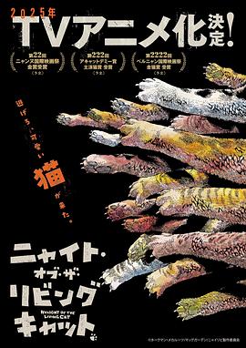 Nyaight of the Living Cat (活死喵之夜)