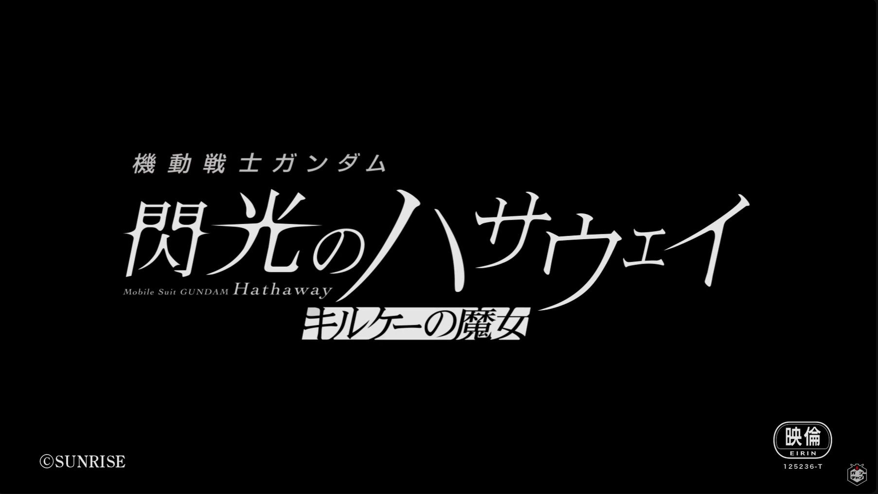 MOBILE SUIT GUNDAM HATHAWAY The Sorcery of Nymph Circe