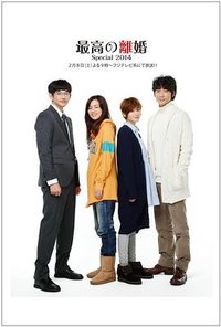 The Best Divorce Special 2014