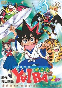 Legendary Brave Swordsman Yaiba (剑勇传说)