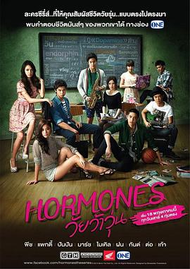 Hormones: The Confusing Teens