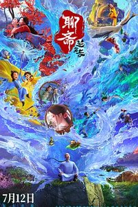 Curious Tales of a Temple