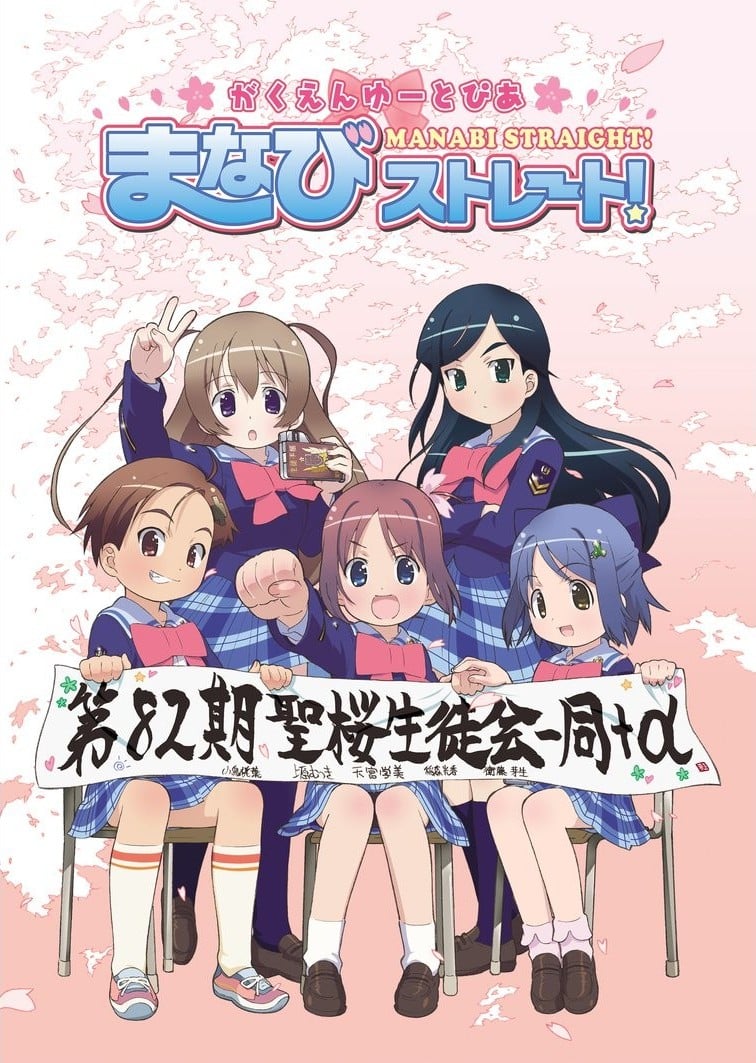 Gakuen Utopia Manabi Straight!