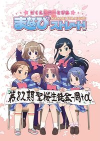 Gakuen Utopia Manabi Straight!