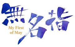 My First of May