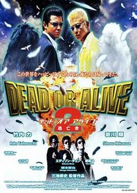 Dead or Alive 2: Birds