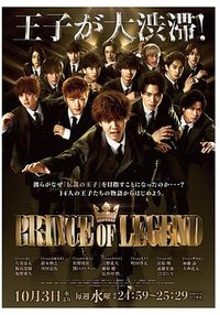 Prince of Legend (PRINCE OF LEGEND)