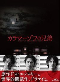 The Brothers Karamazov (卡拉马佐夫兄弟)