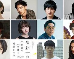 Hoshi Shinichi no Fushigina Fushigina Tanpen Dorama (星新一的不可思议短剧)